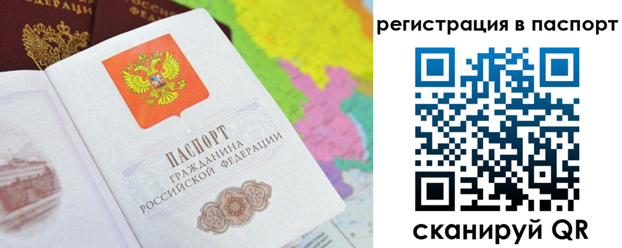прописка штамп в Невинномысске