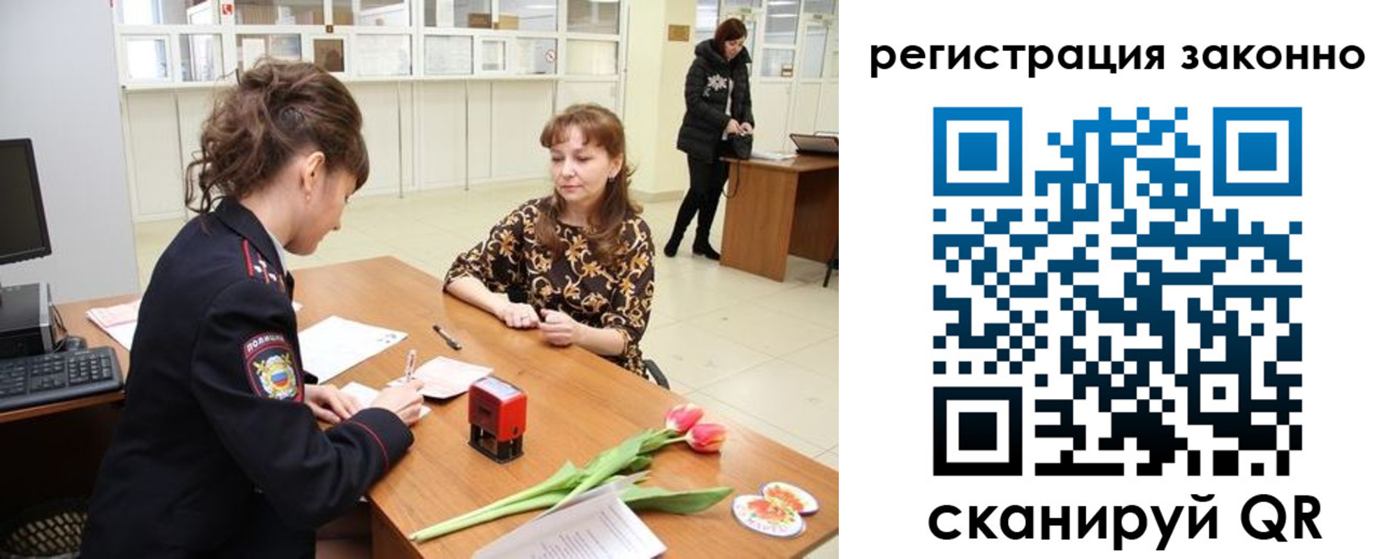 временная регистрация в Невинномысске
