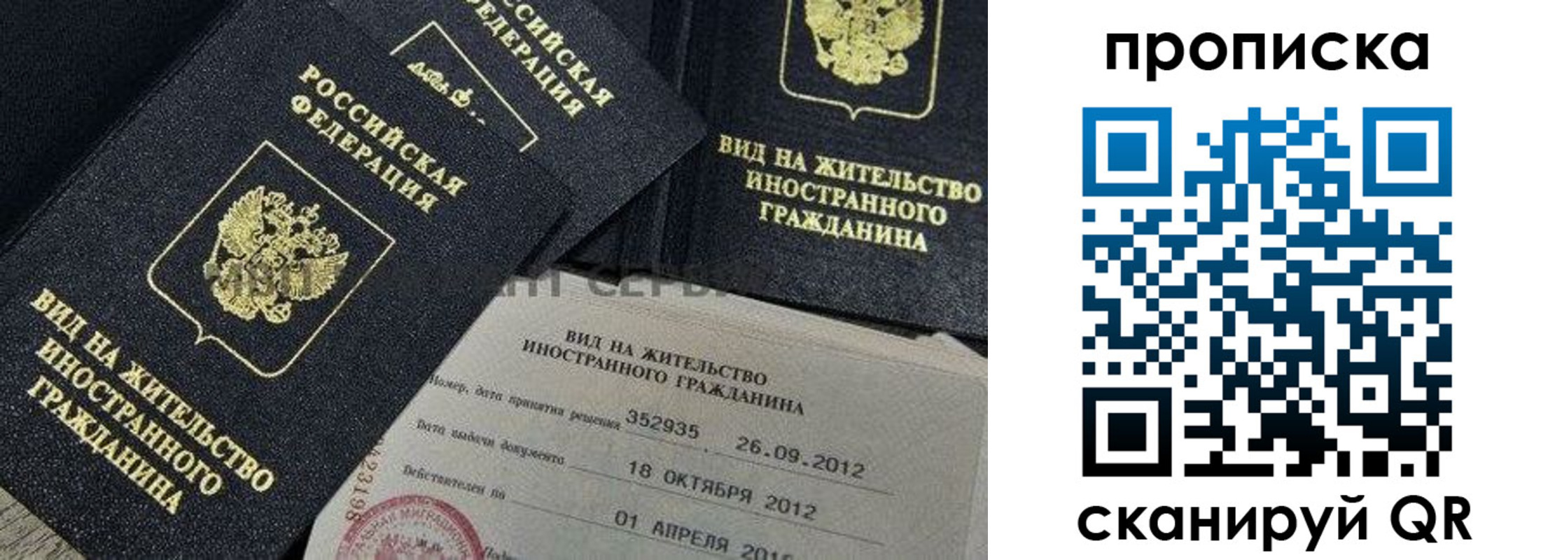 прописка ребенка в Невинномысске